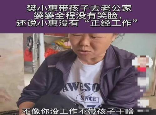 樊小慧爆料者是谁呀视频,真相背后引人深思 第2张 樊小慧爆料者是谁呀视频,真相背后引人深思 第2张