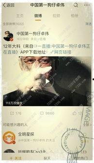 卓伟月底爆料视频在线观看,揭秘娱乐圈惊人内幕